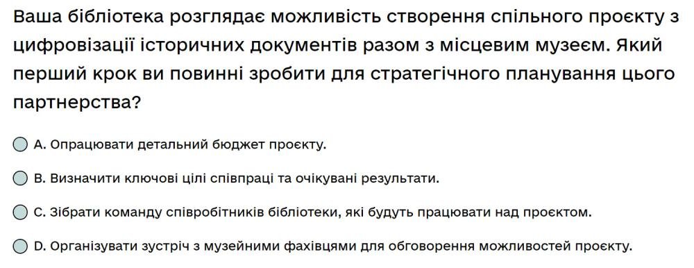 Ваша бібліотека розглядає можливість створення спільного проєкту з цифровізації історичних...