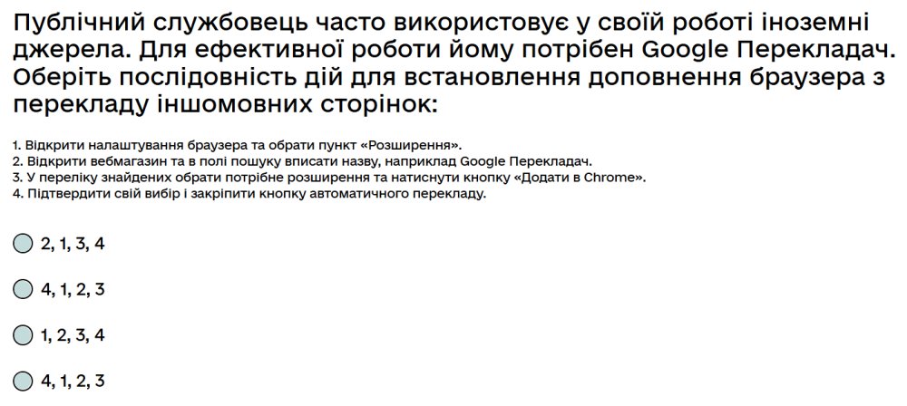 Публічний службовець часто використовує у своїй роботі іноземні джерела...