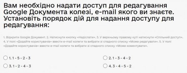 Вам необхідно надати доступ для редагування Google Документа колезі, е-mail якого ви знаєте...