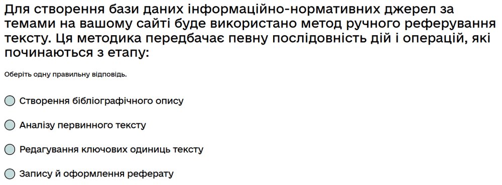 Для створення бази даних інформаційно-нормативних джерел за темами на вашому сайті буде використано...