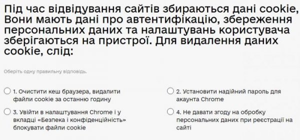 Під час відвідування сайтів збираються дані cookie, Вони мають дані про автентифікацію, збереження...