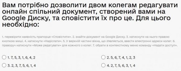 Вам потрібно дозволити двом колегам редагувати онлайн спільний документ, створений вами на Google...