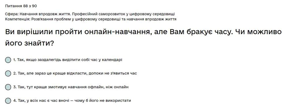 Ви вирішили пройти онлайн-навчання, але Вам бракує часу. Чи можливо його знайти?