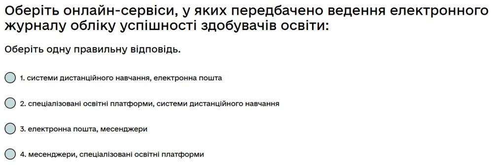 Оберіть онлайн-сервіси, у яких передбачено ведення електронного журналу обліку успішності...