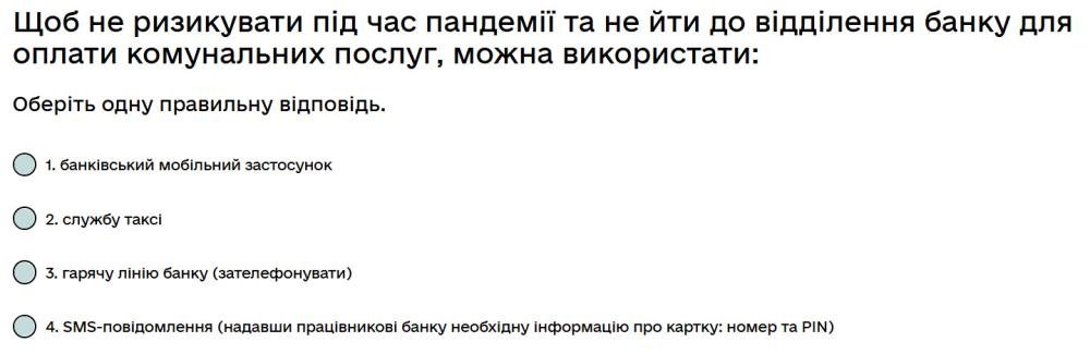 Щоб не ризикувати під час пандемії та не йти до відділення банку для оплати комунальних послуг,...