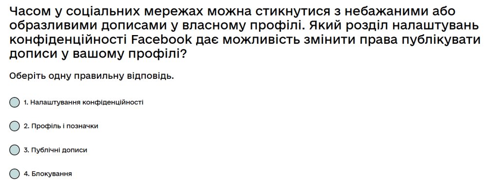 Часом у соціальних мережах можна стикнутися з небажаними або образливими дописами у власному...
