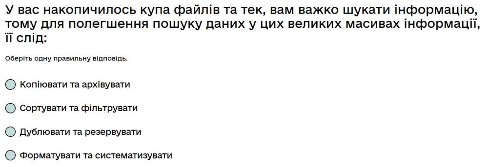 У вас накопичилось купа файлів та тек, вам важко шукати інформацію, тому для полегшення пошуку...