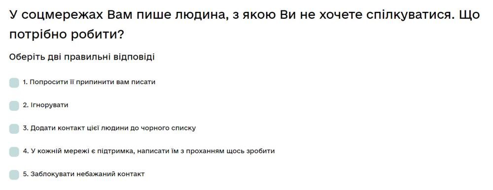 У соцмережах Вам пише людина, з якою Ви не хочете спілкуватися. Що потрібно робити?