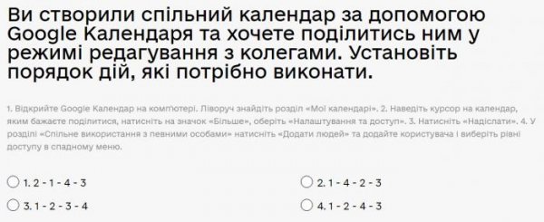 Ви створили спільний календар за допомогою Google Календаря та хочете поділитись ним у режимі...