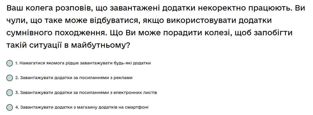 Ваш колега розповів, що завантажені додатки некоректно працюють...