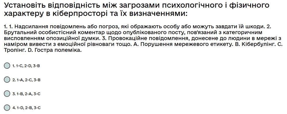 Установіть відповідність між загрозами психологічного і фізичного характеру в кіберпросторі та їх...