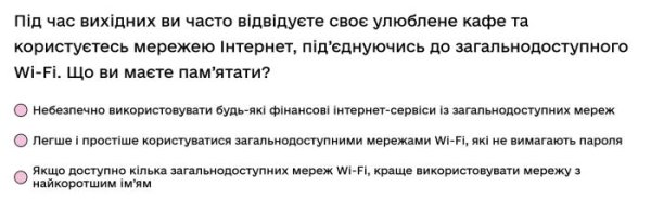 Під час вихідних ви часто відвідуєте своє улюблене кафе та користуєтесь мережею Інтернет,...