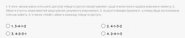 Робоча група працює над спільним проєктом (текстом документа) у режимі онлайн за допомогою додатка...