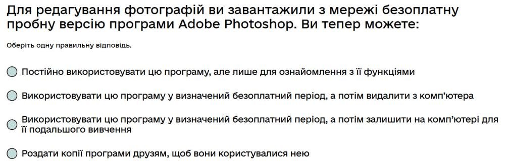 Для редагування фотографій ви завантажили з мережі безоплатну пробну версію програми Adobe...
