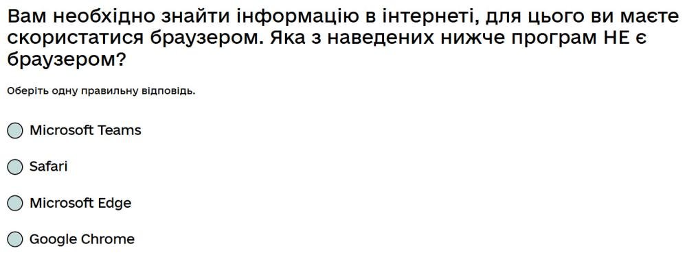 Вам необхідно знайти інформацію в інтернеті, для цього ви маєте скористатися браузером. Яка з...