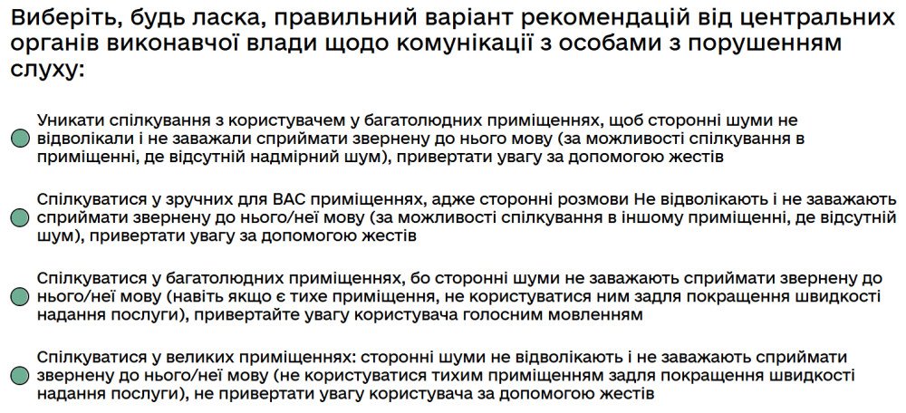 Виберіть, будь ласка, правильний варіант рекомендацій від центральних органів виконавчої влади щодо...