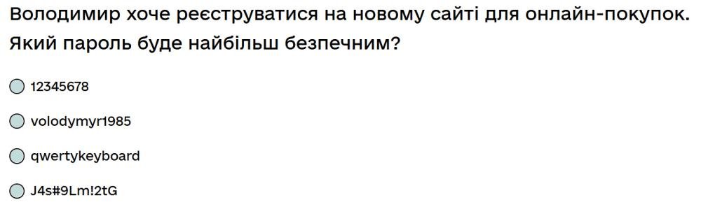 Володимир хоче реєструватися на новому сайті для онлайн-покупок. Який пароль буде найбільш...