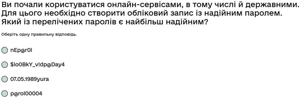 Ви почали користуватися онлайн-сервісами, в тому числі й державними. Для цього необхідно створити...
