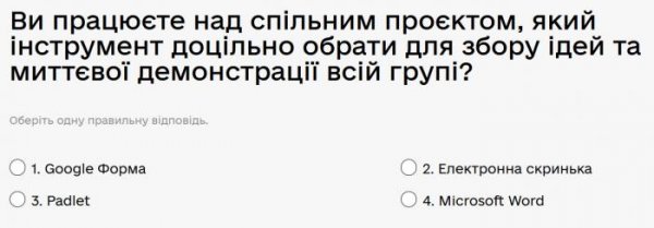 Ви працюєте над спільним проєктом, який інструмент доцільно обрати для збору ідей та миттєвої...