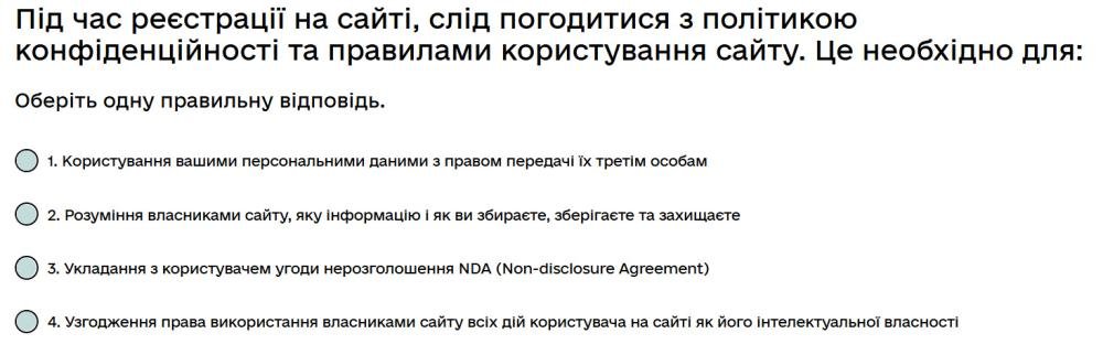 Під час реєстрації на сайті, слід погодитися з політикою конфіденційності та правилами користування...