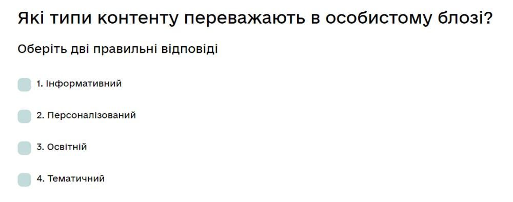 Які типи контенту переважають в особистому блозі?