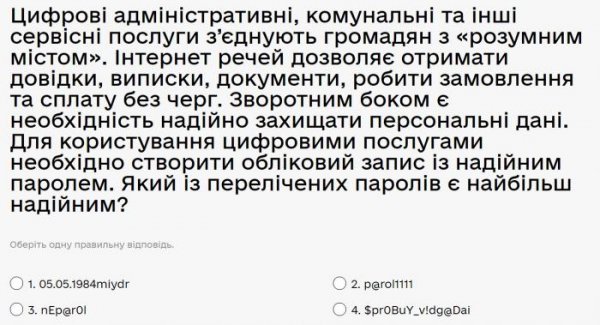 Цифрові адміністративні, комунальні та інші сервісні послуги з’єднують громадян з «розумним...