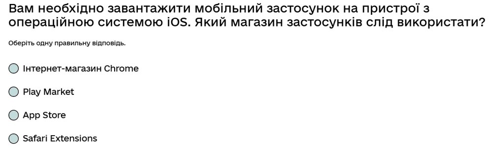Вам необхідно завантажити мобільний застосунок на пристрої з операційною системою iOS...