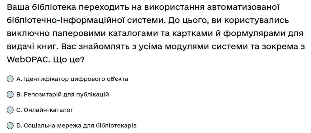 Ваша бібліотека переходить на використання автоматизованої бібліотечно-інформаційної системи...