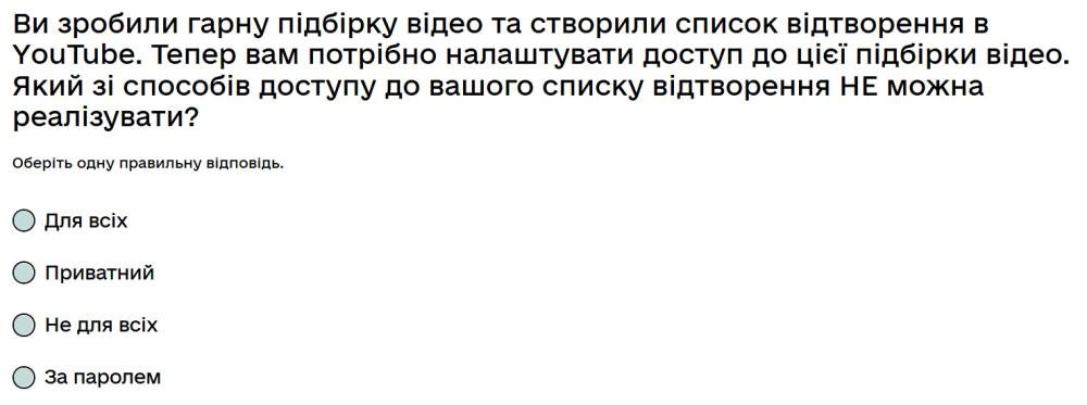 Ви зробили гарну підбірку відео та створили список відтворення в YouTube. Тепер вам потрібно...