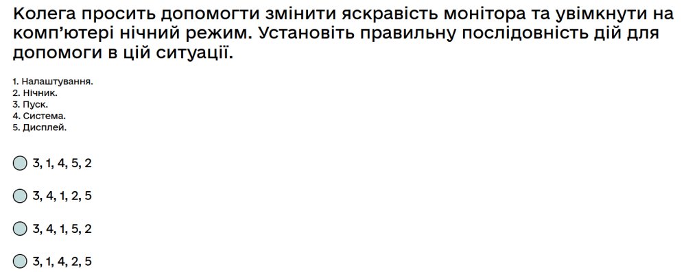 Колега просить допомогти змінити яскравість монітора та увімкнути на комп’ютері нічний режим.