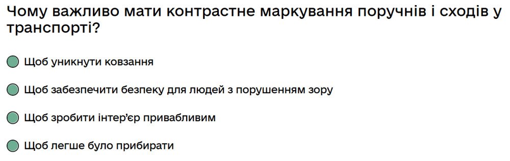 Чому важливо мати контрастне маркування поручнів і сходів у транспорті?