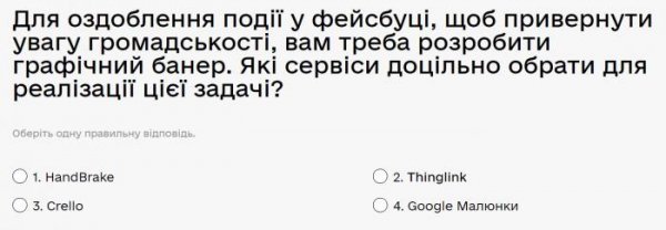 Для оздоблення події у фейсбуці, щоб привернути увагу громадськості, вам треба розробити графічний...