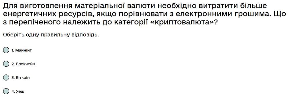 Для виготовлення матеріальної валюти необхідно витратити більше енергетичних ресурсів, якщо...