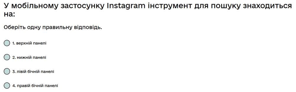 У мобільному застосунку Instagram інструмент для пошуку знаходиться на...