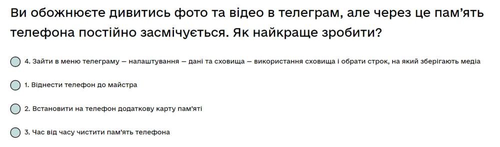 Ви обожнюєте дивитись фото та відео в телеграм, але через це пам’ять телефона постійно...