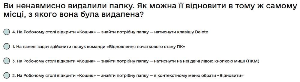 Ви ненавмисно видалили папку. Як можна її відновити в тому ж самому місці, з якого вона була...