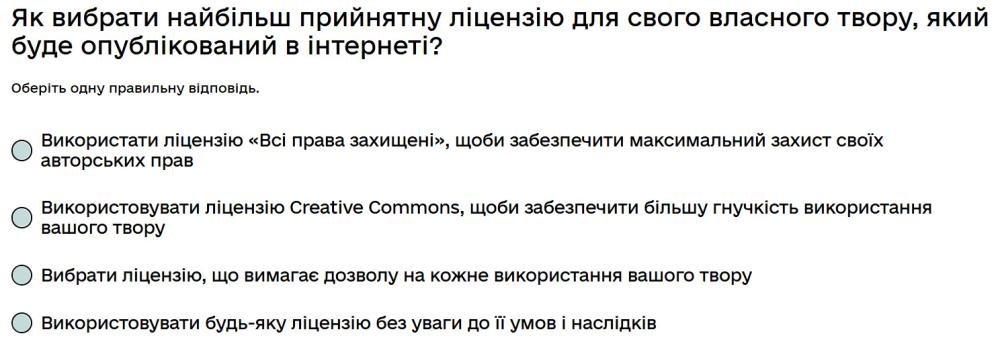 Як вибрати найбільш прийнятну ліцензію для свого власного твору, який буде опублікований в...