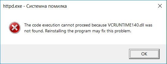 Що робити при помилці: The code execution cannot proceed because VCRUNTIME140.dll was not found....