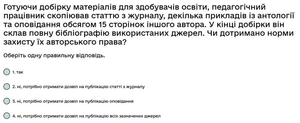Готуючи добірку матеріалів для здобувачів освіти, педагогічний працівник скопіював статтю з...