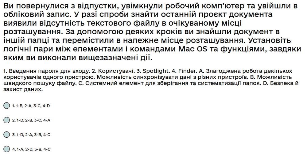 Ви повернулися з відпустки, увімкнули робочий комп’ютер та увійшли в обліковий запис...