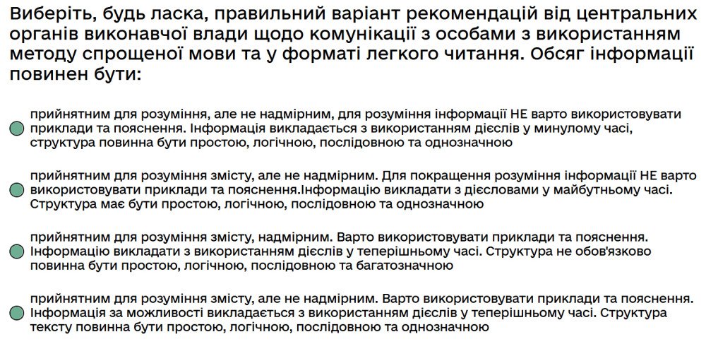 Виберіть, будь ласка, правильний варіант рекомендацій від центральних органів виконавчої влади щодо...