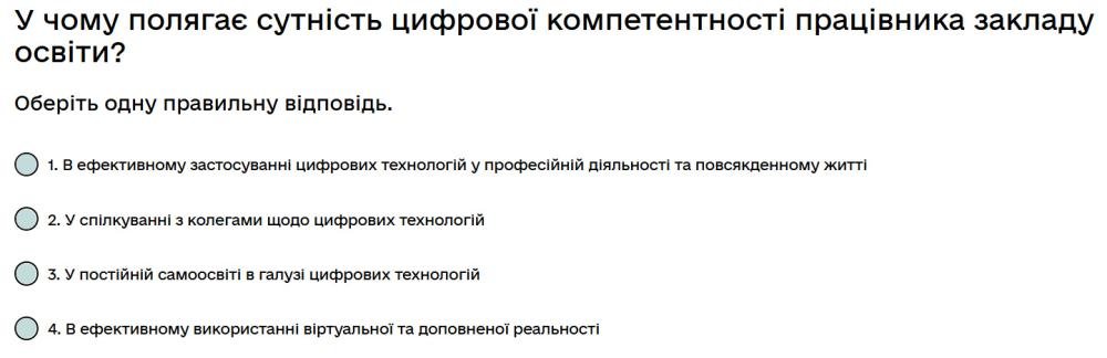У чому полягає сутність цифрової компетентності працівника закладу освіти?