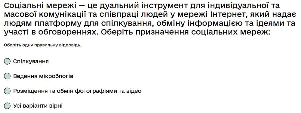 Соціальні мережі — це дуальний інструмент для індивідуальної та масової комунікації та співпраці...