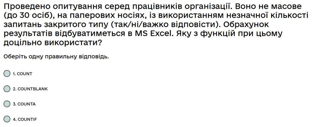 Проведено опитування серед працівників організації. Воно не масове (до 30 осіб), на паперових...