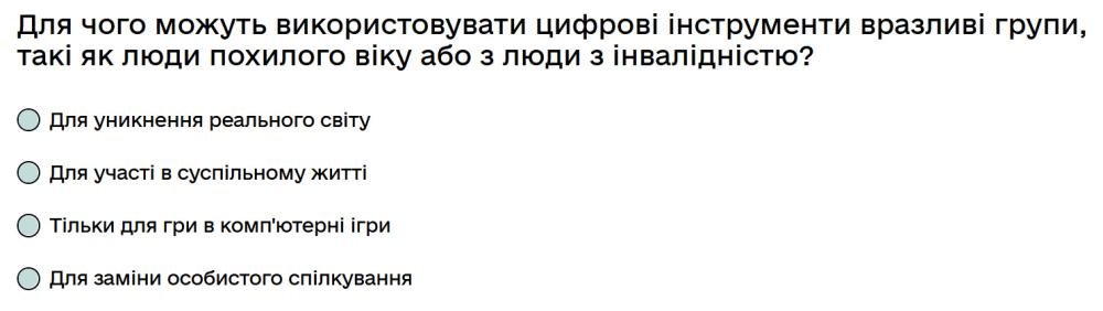 Для чого можуть використовувати цифрові інструменти вразливі групи, такі як люди похилого віку або...