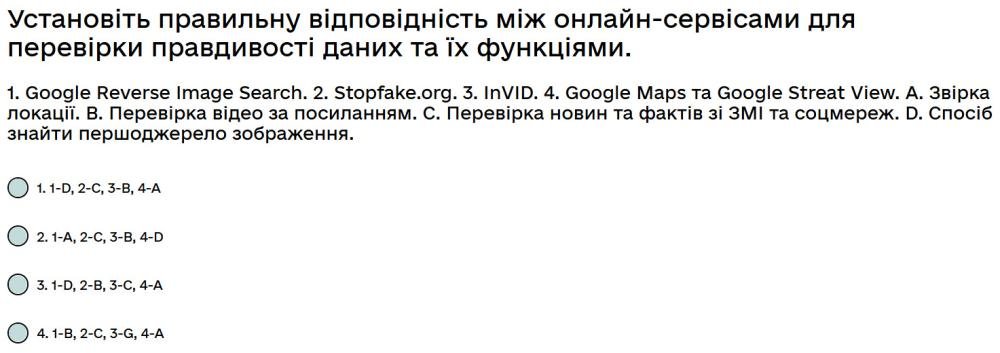 Установіть правильну відповідність між онлайн-сервісами для перевірки правдивості даних та їх...