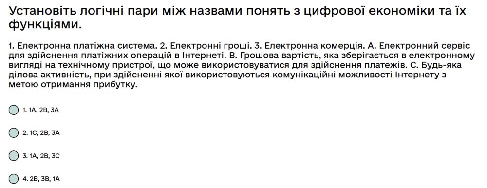 Установіть логічні пари між назвами понять з цифрової економіки та їх функціями...