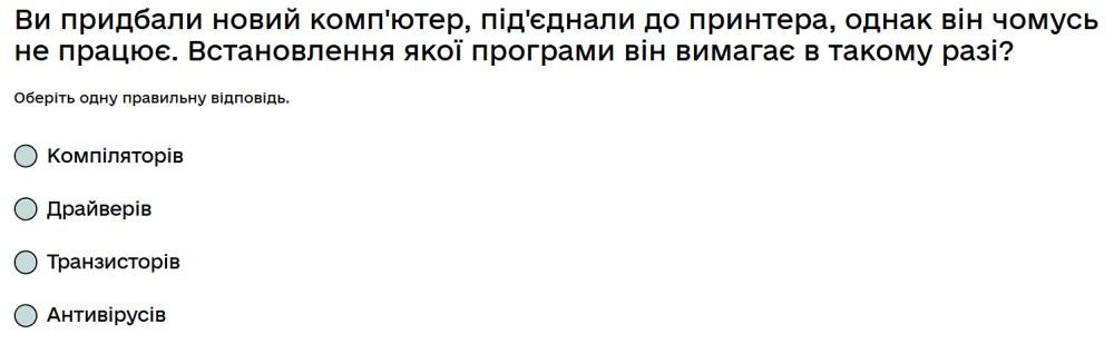Ви придбали новий комп'ютер, під'єднали до принтера, однак він чомусь не працює....