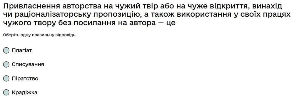 Привласнення авторства на чужий твір або на чуже відкриття, винахід чи раціоналізаторську...