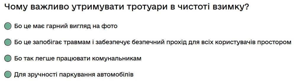 Чому важливо утримувати тротуари в чистоті взимку?